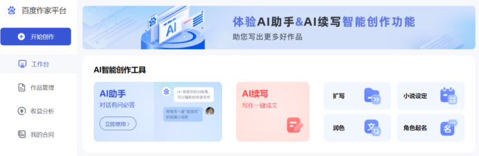 ai智能百度ai写作创作“零门槛杏彩体育(中国)官方网站”百