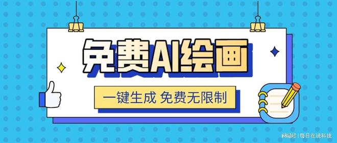 杏彩注册ai智能问答精选ai智能ai绘图生成器全网9个最新a