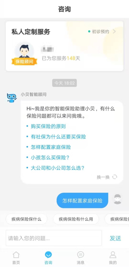 杏彩注册ai智能人工智能在线问答小贝保险智能问答上线小时在线