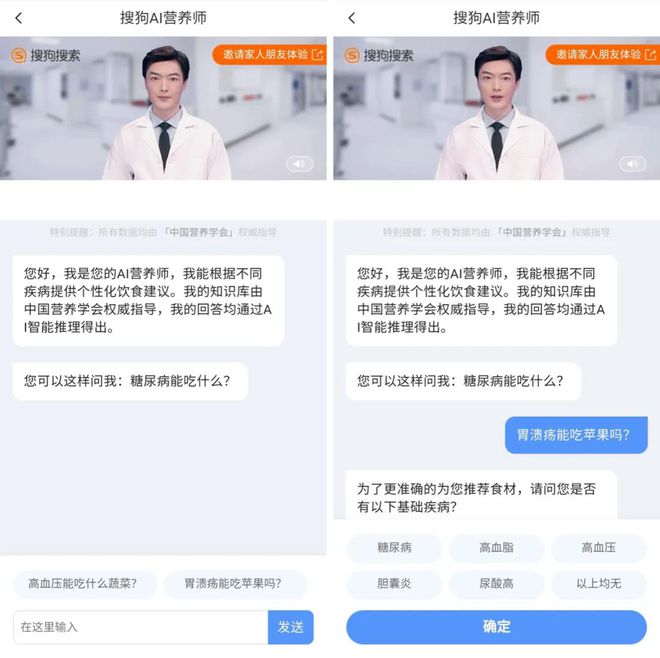 杏彩体育平台注册ai智能ai营养师小程序太逼真！自然交互+知