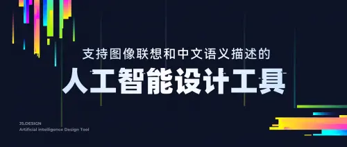 杏彩注册ai智能绘画ai官网即时设计发布 AI 绘画插件「即