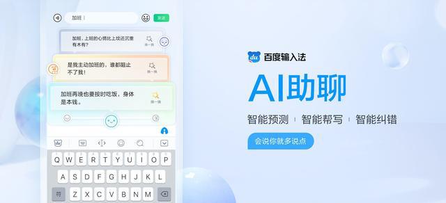 杏彩体育注册ai软件下载ai智能ai智能聊天免费百度AI助聊