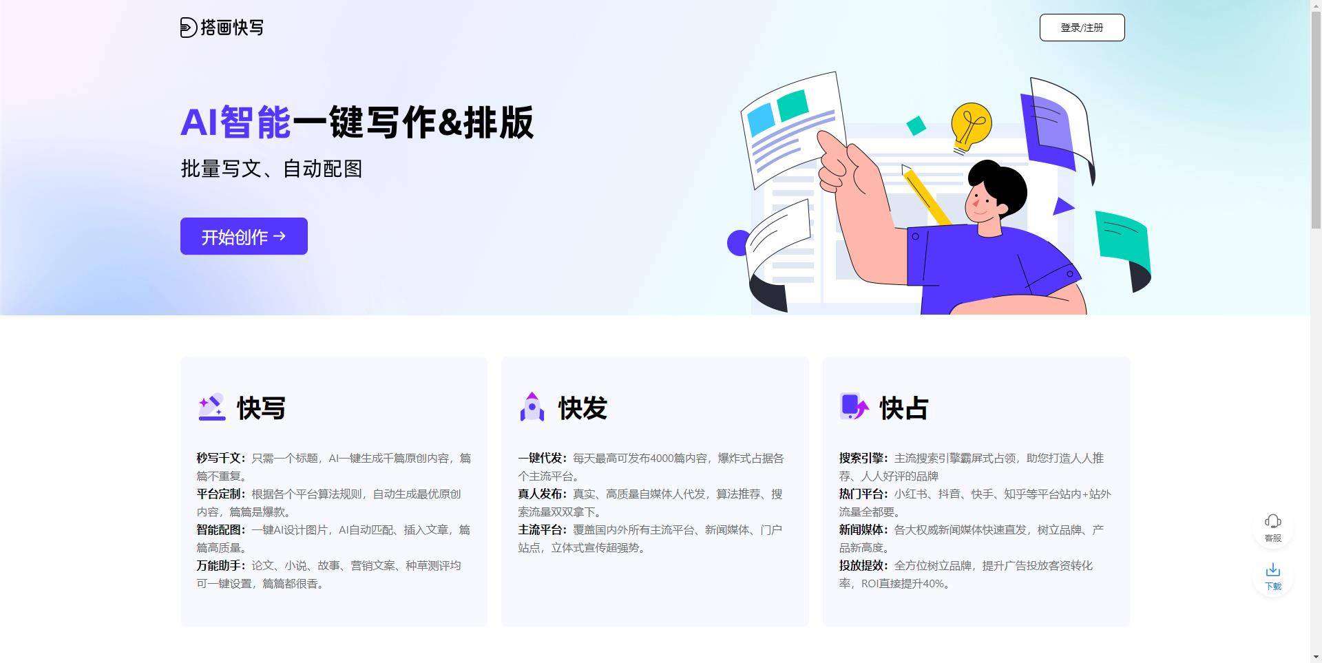 杏彩体育平台注册ai智能9打开智能写作助手AI写作软件使用教