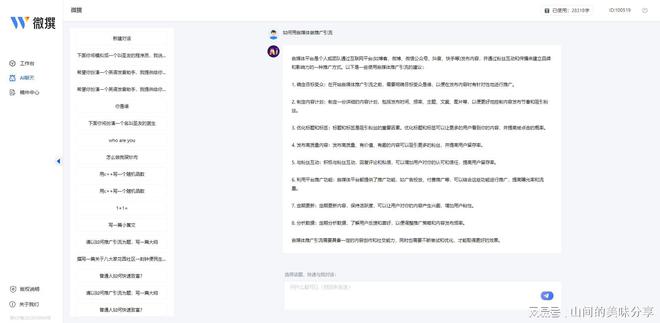 杏彩体育注册ai智能抠图ai智能免费ai写作助手ai对话聊天