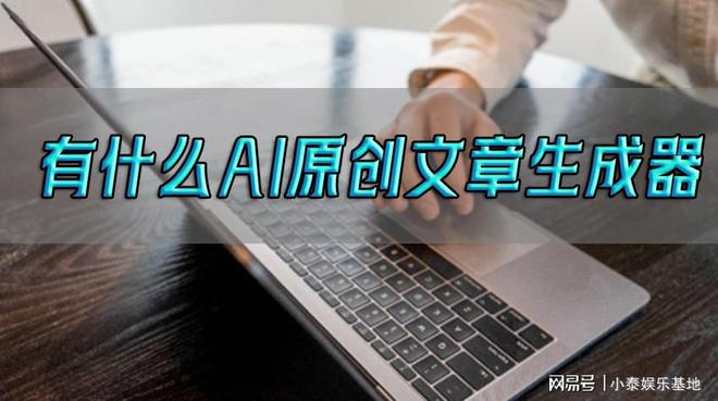 杏彩体育平台注册ai智能免费ai写作入口有什么ai原创文章生