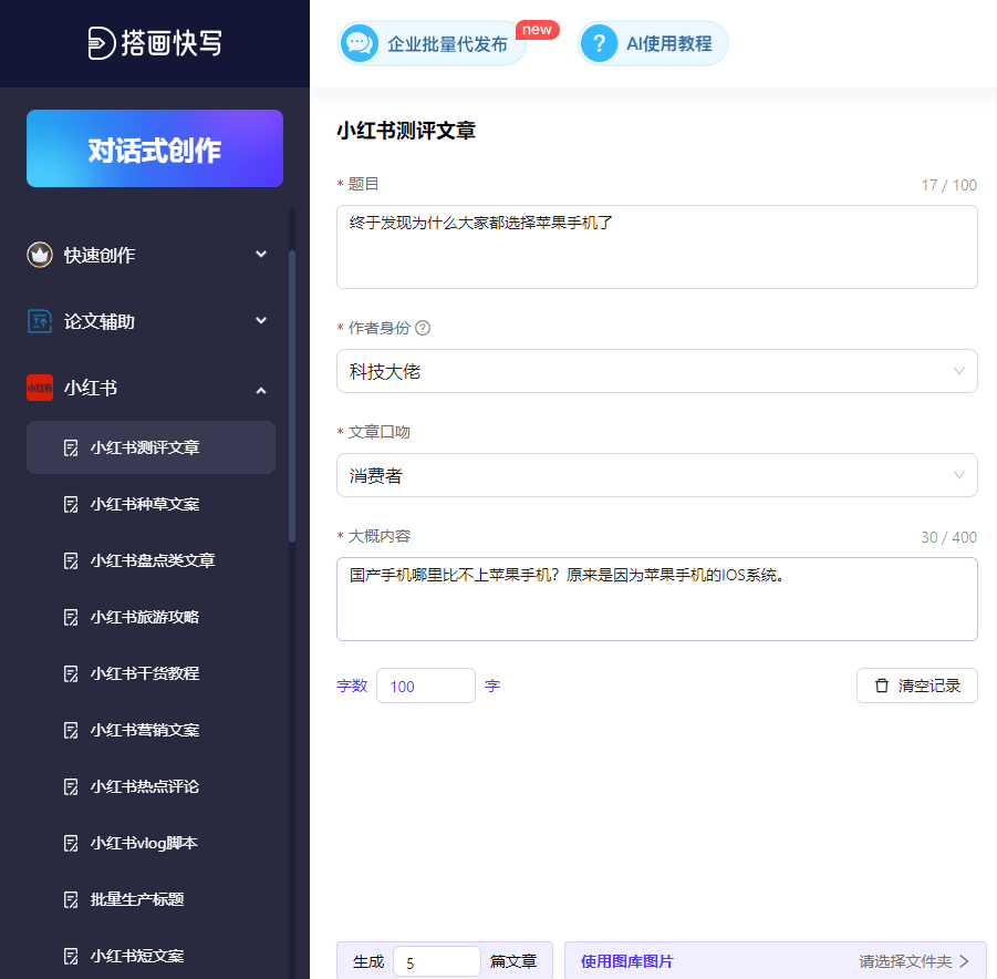 杏彩注册十大智能家居排名ai智能免费ai写作写论文必备：5个