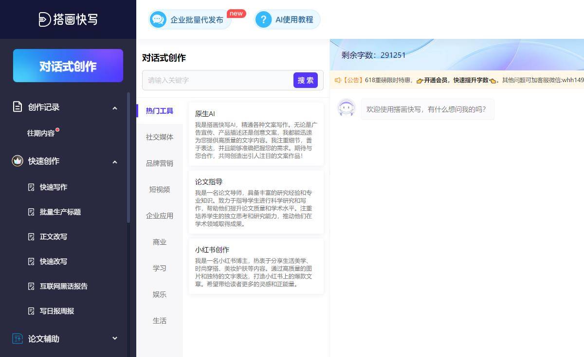 杏彩体育注册ai代写官网ai智能ai人工智能官网笔灵AI官网