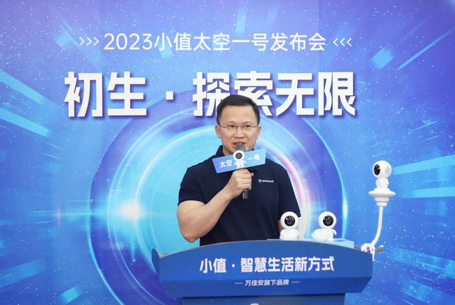 杏彩体育平台注册ai智能儿童ai智能机器人重磅首发：小值AI