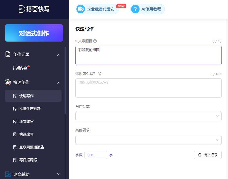 杏彩注册ai智能app下载ai智能ai智能机器人下载智搜AI