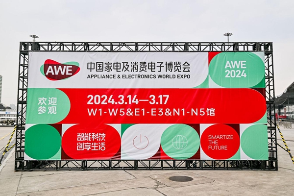 杏彩体育AWE2024观察：智能门锁“点亮”家居消费新趋势